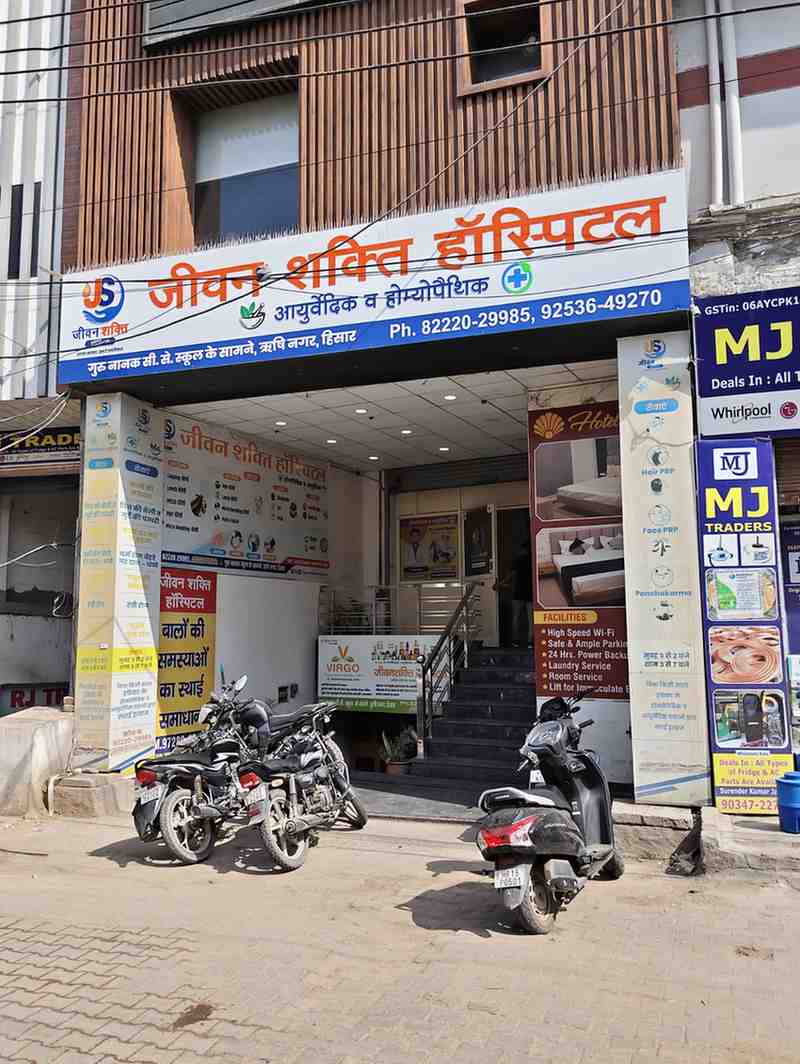 Jivan Shakti Hospital