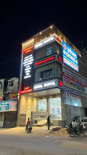 ANCHAL MATERNITY & NURSING HOME