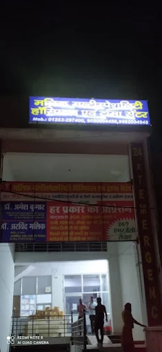 MALIK MULTISPECIALITY HOSPITAL & TRAUMA CENTRE