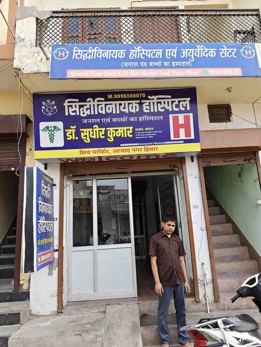 Siddhivinayak Hospital & Ayurvedic Centre