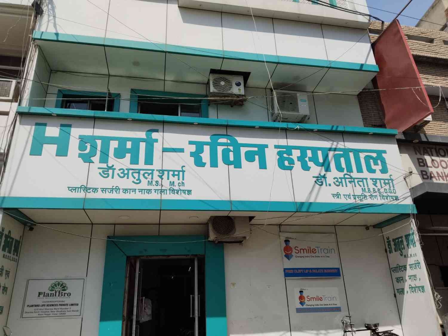 Sharma ravin Hospital