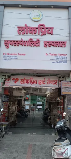 LOKPRIYA SUPERSPECIALITY HOSPITAL