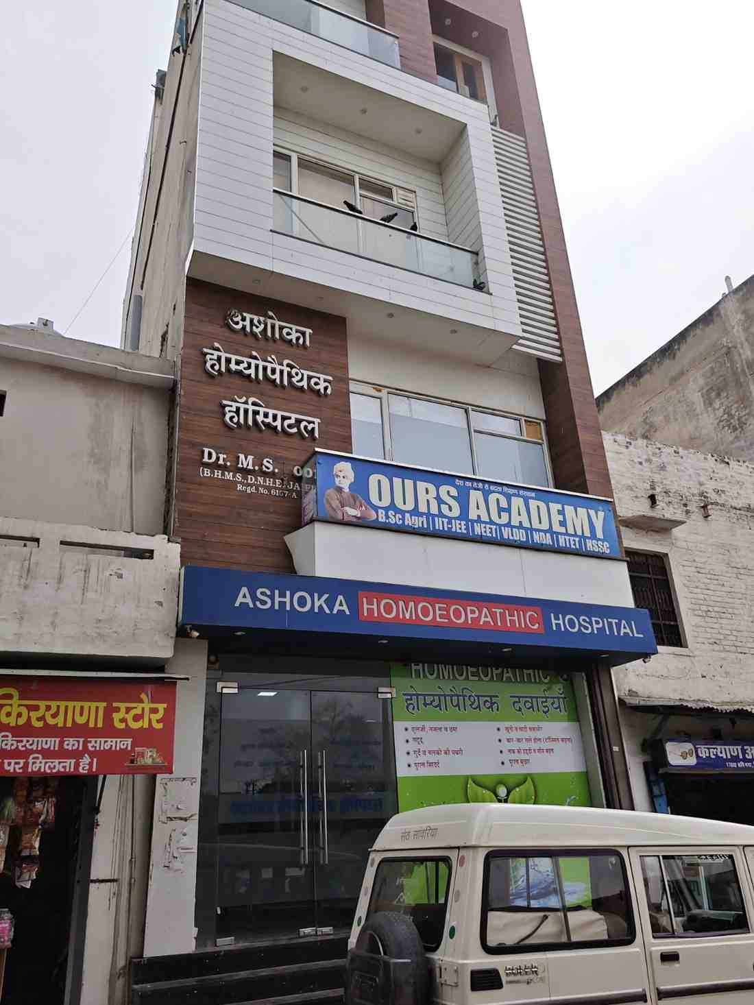 Ashoka Homeopathic Hospital