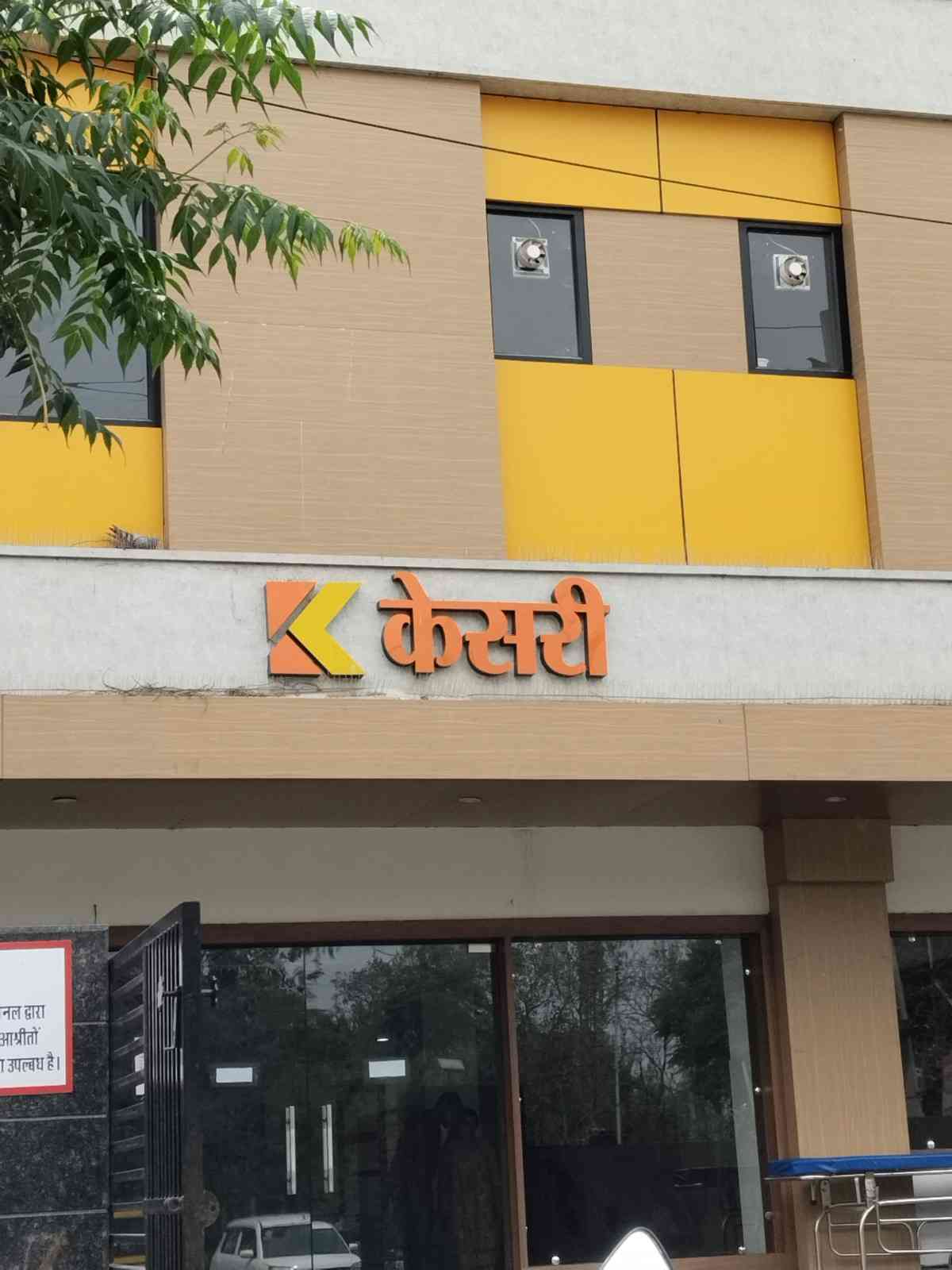 Kesari Multispeciality Hospital