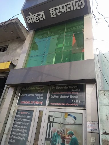 BOHRA HOSPITAL BADHRA