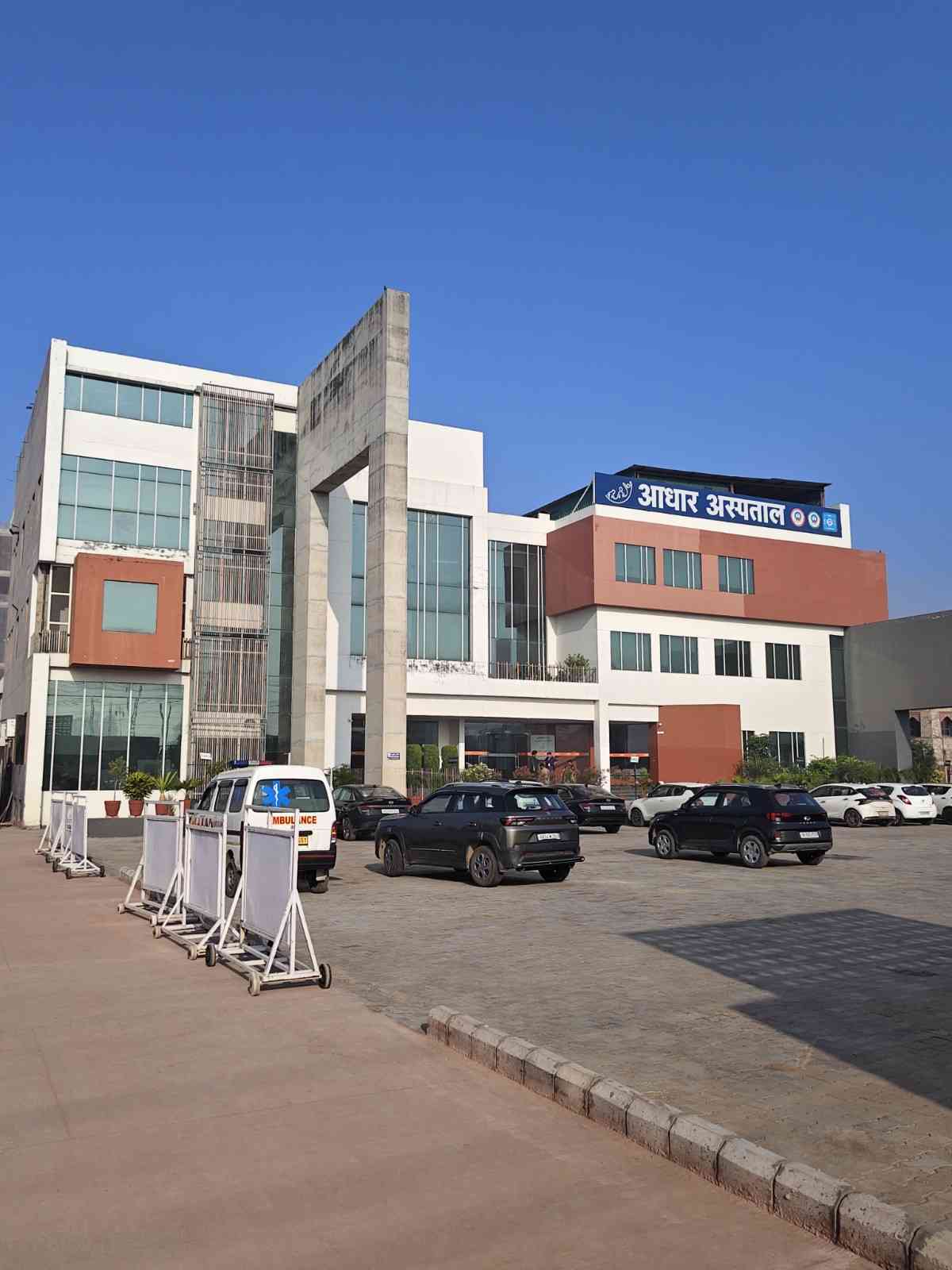 Aadhar Hospital