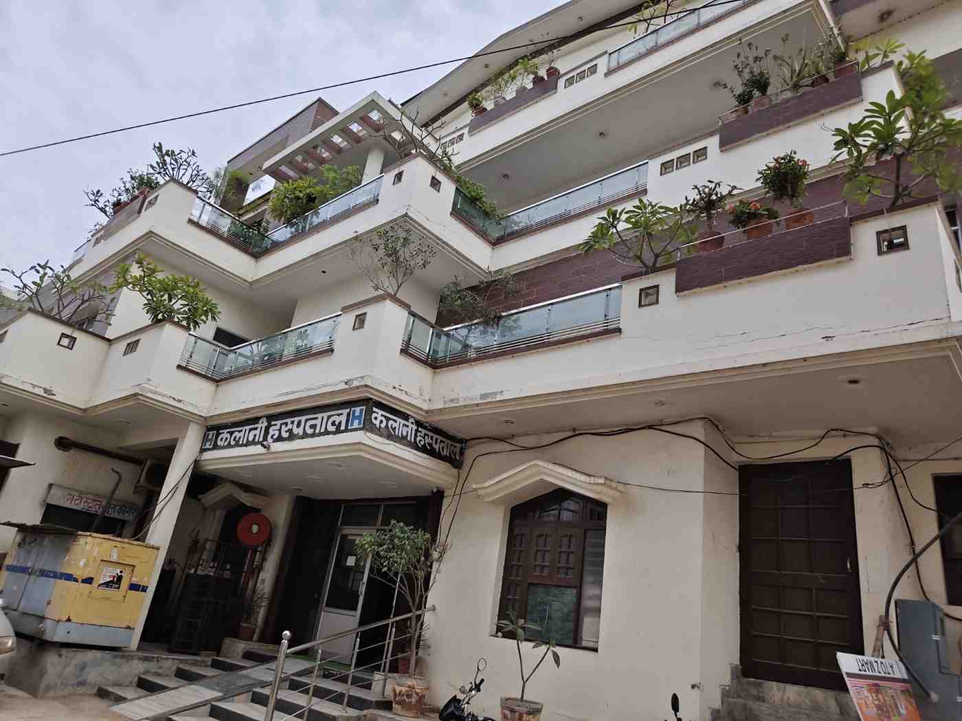 Kalani Hospital