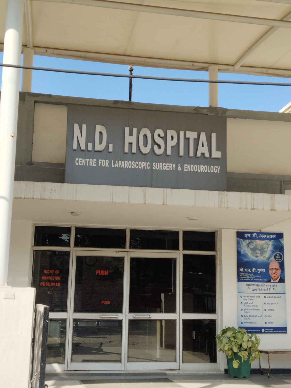 N.D. Hospital