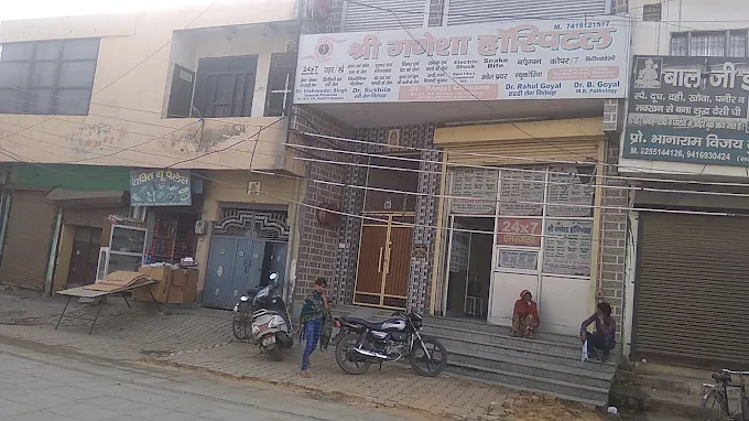 SHREE GANESHA HOSPITAL