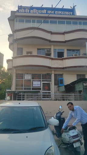 Dr. Ram Narain Soni Ortho Hospital