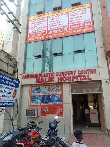 Abhari Plastic Surgery Centre and Malik Nursing Home