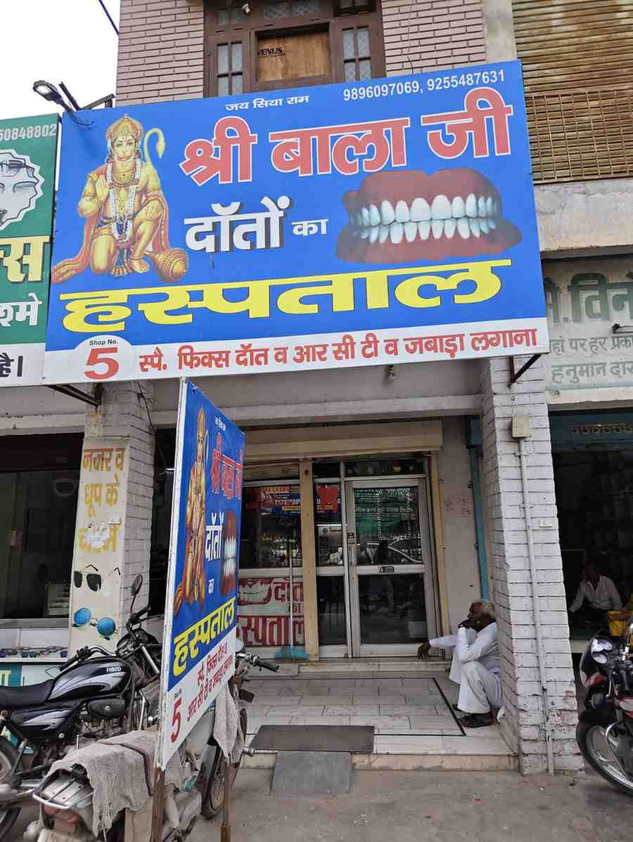Shri Tirupati Balaji Dental Clinic