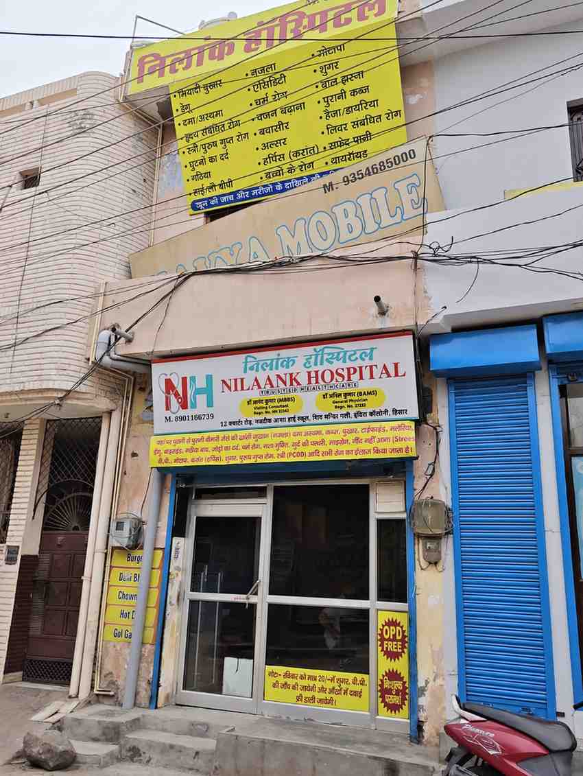 NILAANK HOSPITAL