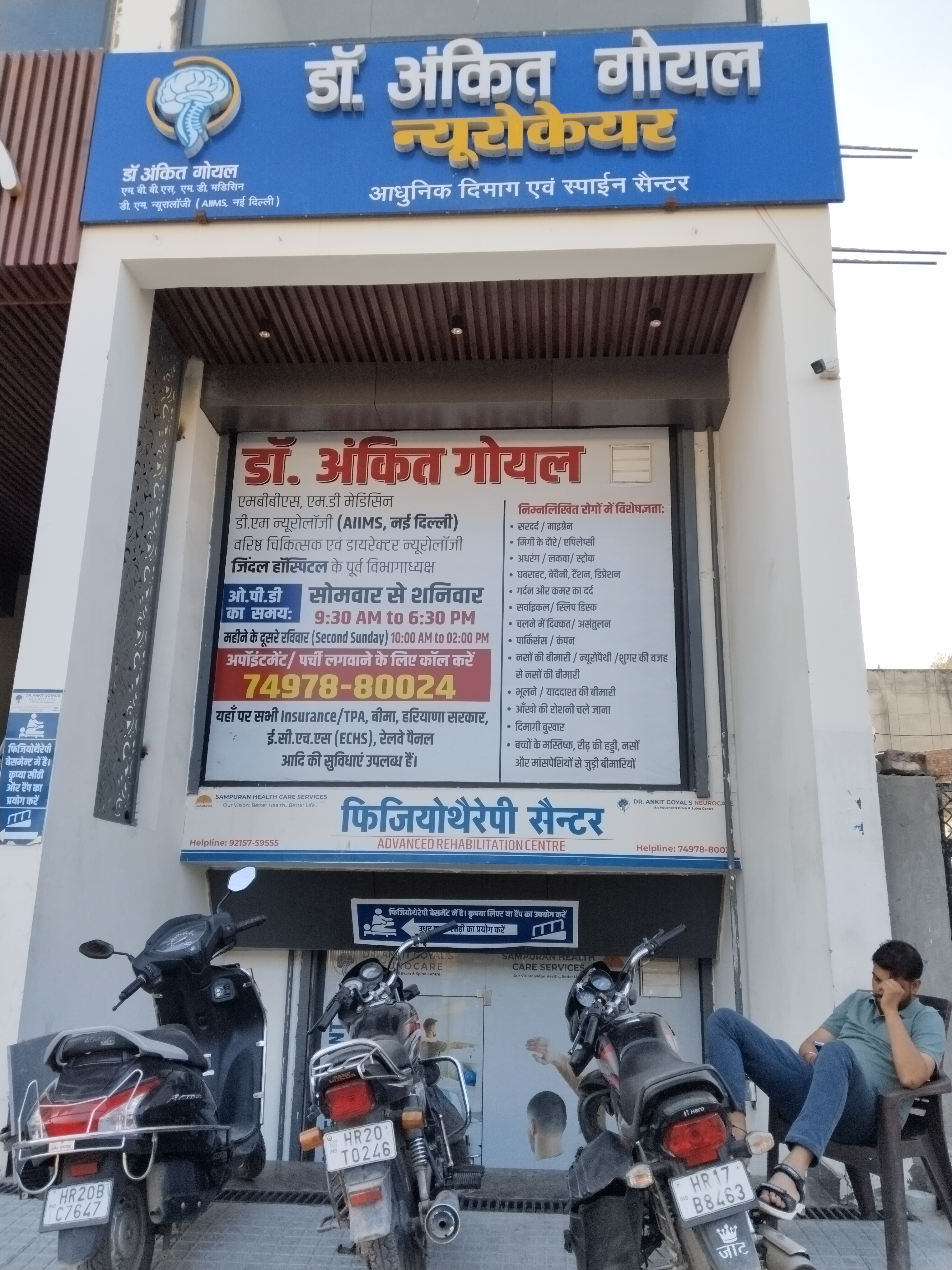 Ankit Goyal Neurocare
