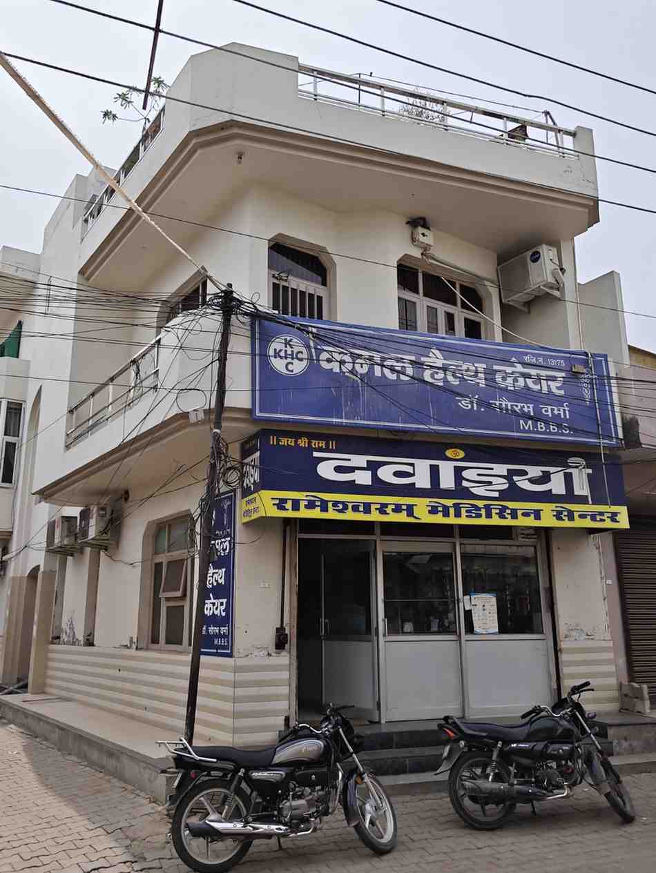 Kamal Health Care